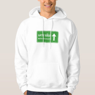 Korat Ahead ⚠ Thai Highway Traffic Sign ⚠ Hoodie