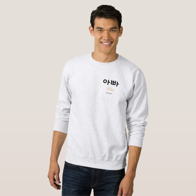 Korean Appa (Dad) Minimalist Typography Sweatshirt (Front Full)
