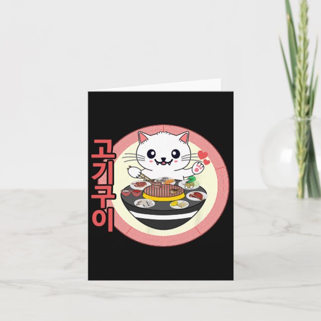 Korean Bbq Kbbq Kawaii Cat  Card (Front)