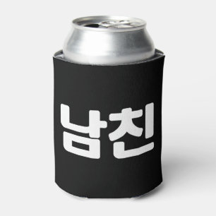 Korean Boyfriend 남친 Namchin   Hangul Language Can  Cooler