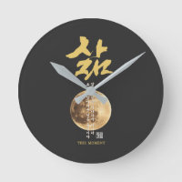 Korean Calligraphy Moon