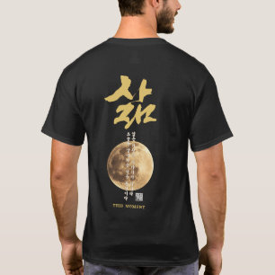 Korean Calligraphy Moon T-Shirt