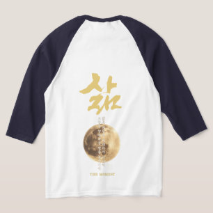 Korean Calligraphy Moon T-Shirt