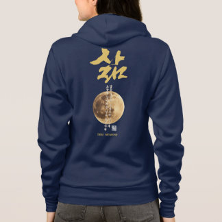 Korean Calligraphy Moon T-Shirt Hoodie