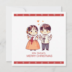 Korean Christmas Holiday Card