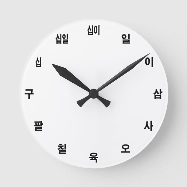 Korean Clock Template - Create Your Own / custom (Front)
