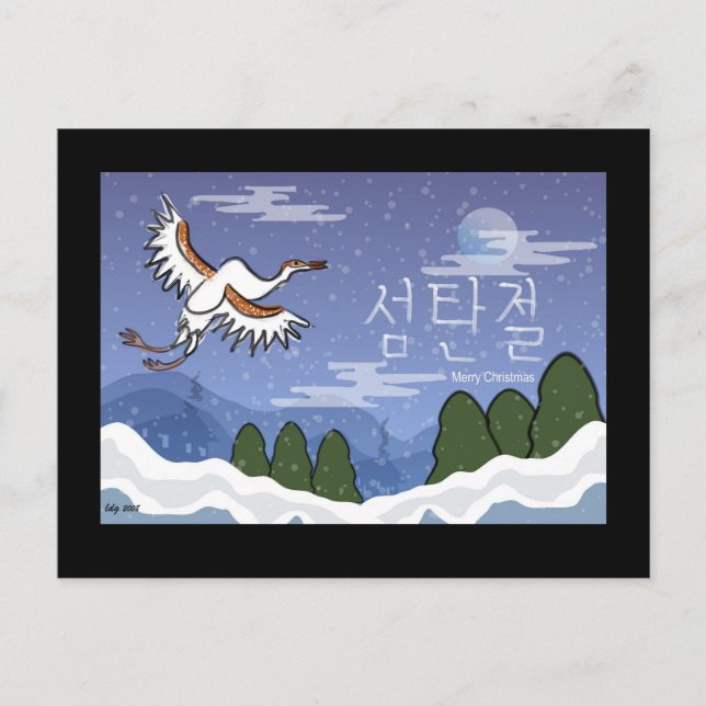 Korean Crane Christmas Postcard (Front)