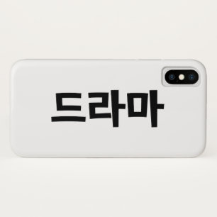 Korean Drama 드라마 Korea Hangul Language Case-Mate iPhone Case