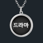 Korean Drama 드라마 Korea Hangul Language Silver Plated Necklace<br><div class="desc">Koreans love their Drama,  드라마 in Korea Hangeul Language.

Globe Trotters specialises in idiosyncratic imagery from around the globe. Here you will find unique Greeting Cards,  Postcards,  Posters,  Mousepads and more.</div>