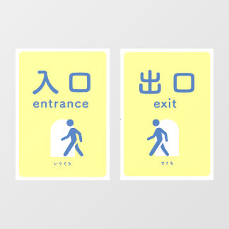 Korean English Languages Entrance Exit 