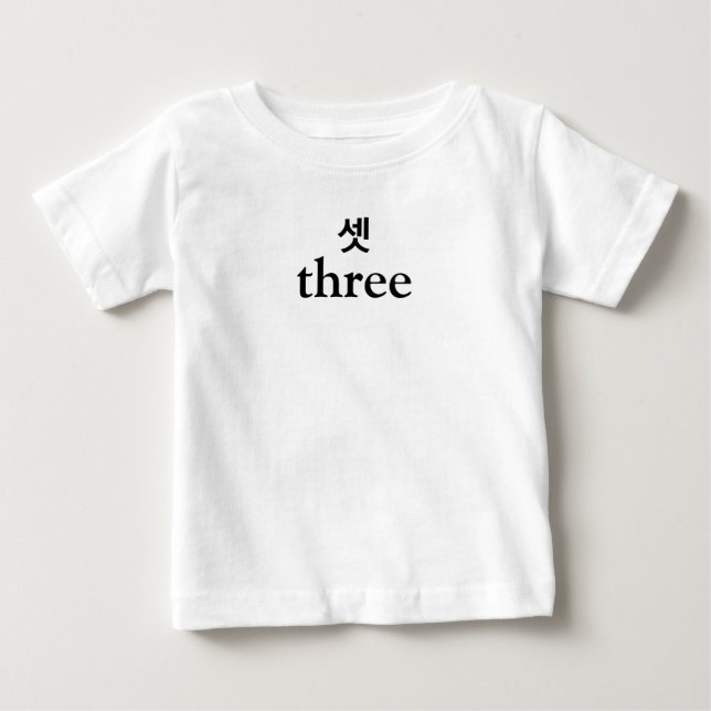 Korean English Third Birthday Shirt (Front)