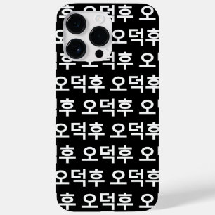 Korean Fan O-Deokhu 오덕후 Hangul Language Case-Mate iPhone 14 Pro Max Case