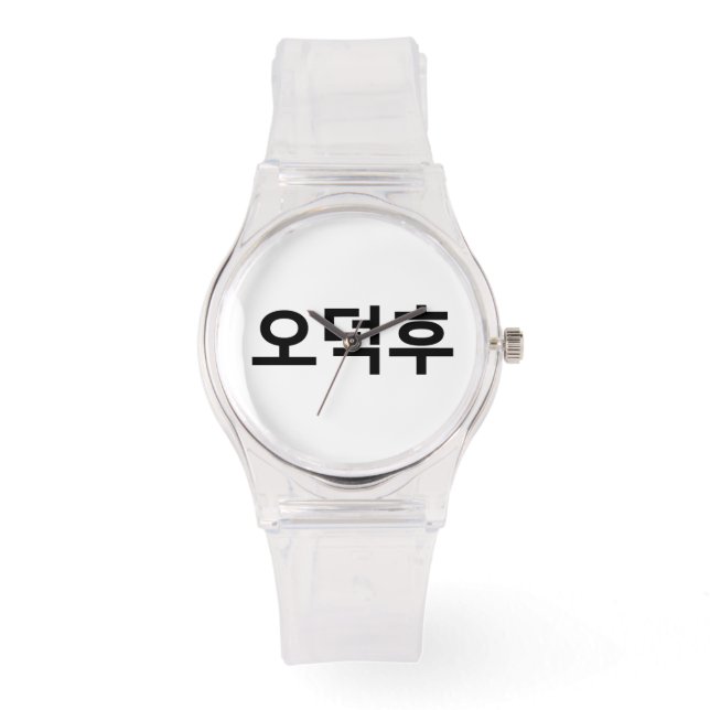 Korean Fan O-Deokhu 오덕후 Hangul Language Watch (Front)