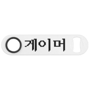 Korean Gamer 게이머