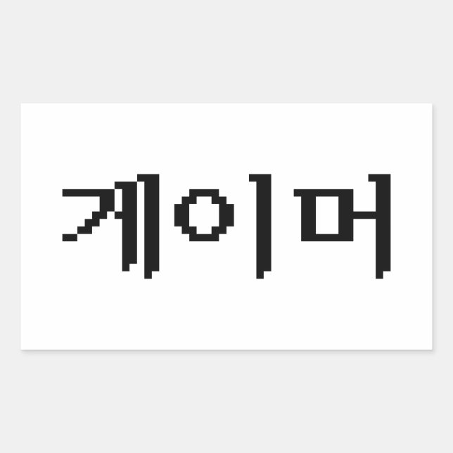 Korean Gamer 게이머 Rectangular Sticker (Front)