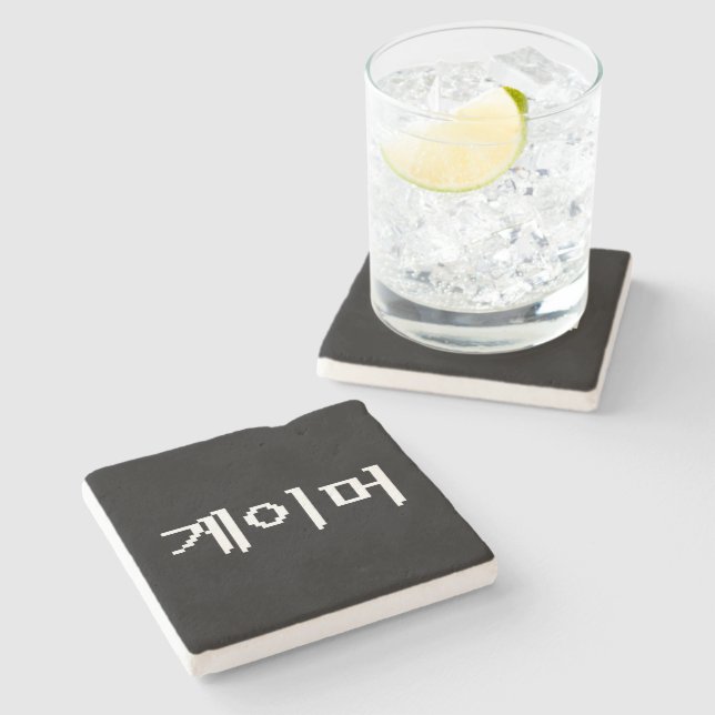 Korean Gamer 게이머 Stone Coaster (Side)