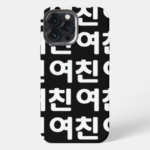 Korean Girlfriend 여친 Yeochin Hangul Language Cas iPhone 13 Pro Max Case