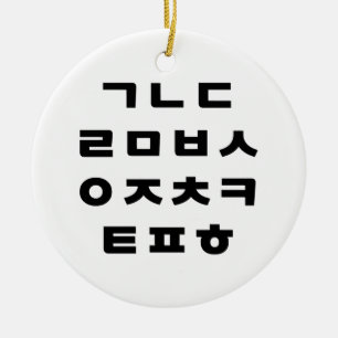 Korean   Hangul Alphabet Ceramic Tree Decoration