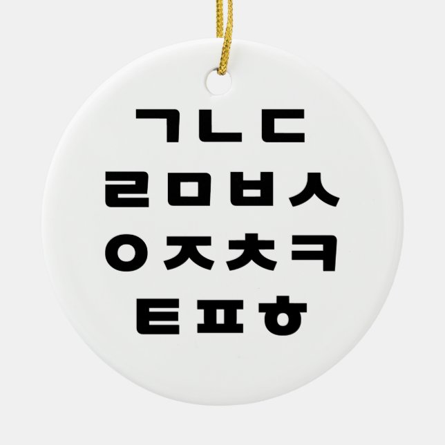 Korean | Hangul Alphabet Ceramic Tree Decoration (Front)