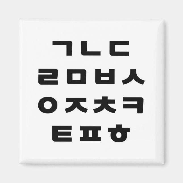 Korean | Hangul Alphabet Magnet (Front)