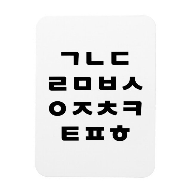 Korean | Hangul Alphabet Magnet (Vertical)