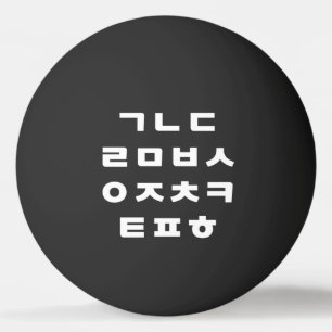 Korean Hangul Alphabet Ping Pong Ball