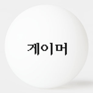 Korean   Hangul Alphabet Ping Pong Ball