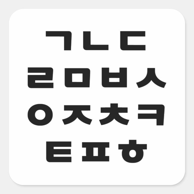 Korean | Hangul Alphabet Square Sticker (Front)