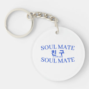 Korean Hangul "Chingu" Friend Soul Mate Key Ring