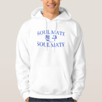 Korean Hangul "Chingu" Friend Soul Mate Varsity