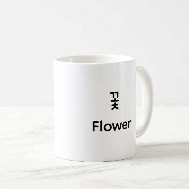 Korean Hangul Flower Character Art Typography Coff Coffee Mug (Front Right)