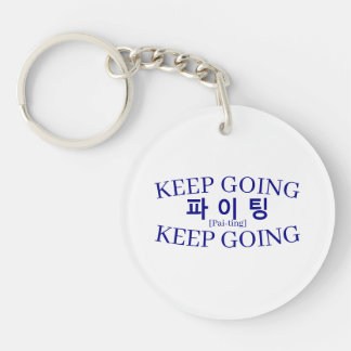 Korean Hangul "Paiting" Fighting Keep Going Key Ring