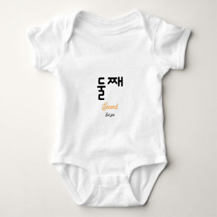 Korean Hangul Second Child Character Art Baby Bodysuit