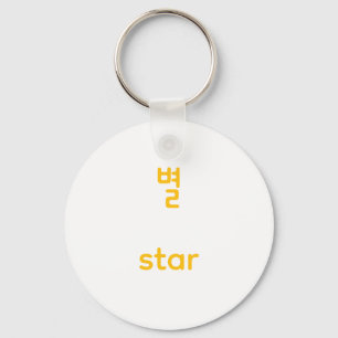 Korean Hangul Star Character Art Typography Yellow Key Ring