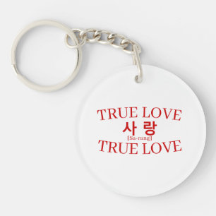 Korean Hangul "True Love" Sarang Varsity Key Ring