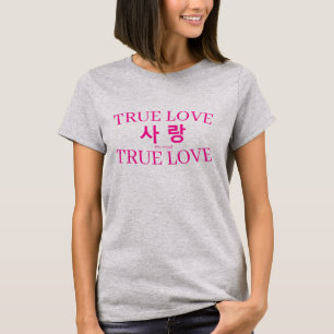 Korean Hangul "True Love" Sarang Women's Varsity  T-Shirt