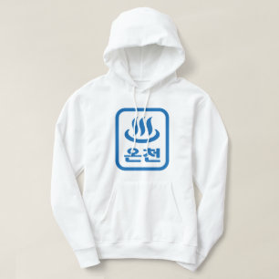 Korean Hot Spring 온천 Oncheon Hangul Language Hoodie