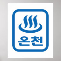 Korean Hot Spring 온천 Oncheon | Hangul Language