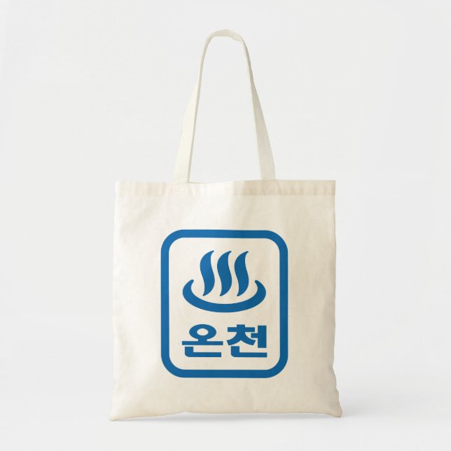 Korean Hot Spring 온천 Oncheon | Hangul Language Tote Bag (Front)