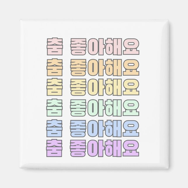 Korean - I like dancing Korean - Dancing Magnet (Front)