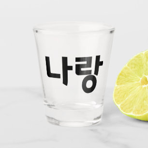 Korean Lettering 나랑  Shot Glass