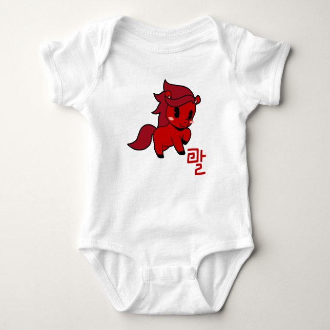 Korean Lunar New Year 2026 Baby Bodysuit (Front)