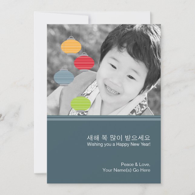 Korean Lunar New Year Postcard (Front)