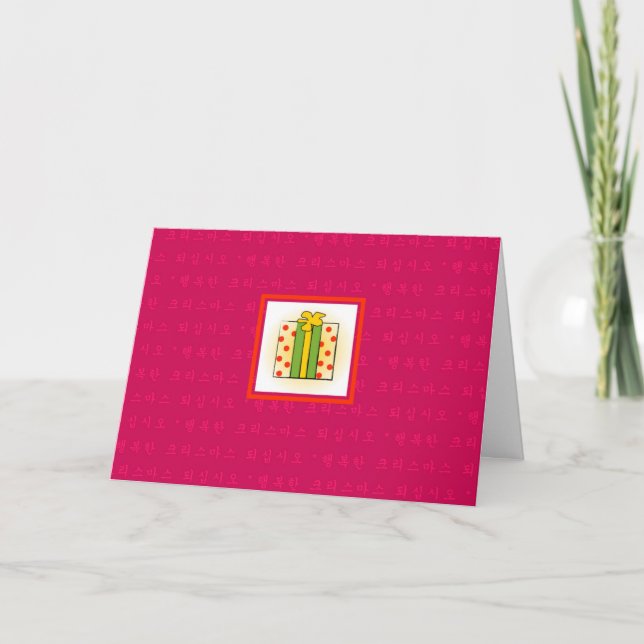 Korean Merry Christmas on PINK Folded Holiday Card (Front)