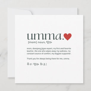 Korean Mom Mother's Day or Birthday Card