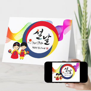 Korean New Year Business   Tricolored Taegeuk Fan Holiday Card