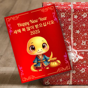 Korean New Year Cute Baby Snake Postcard