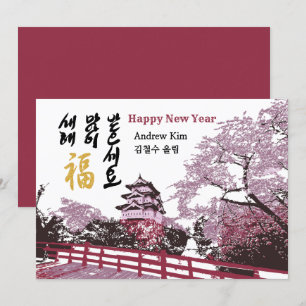 Korean New Year Greeting Royal Palace Garden Holiday Card
