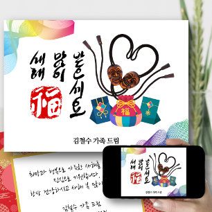 Korean New Year   Traditional Mask Fortune Bag Holiday Card