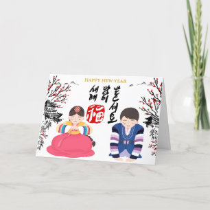 Korean New Year's Greeting Rainbow Costume Photo Holiday Card